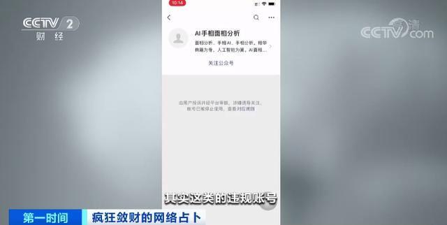 女子感情不顺网购“驱邪符”，先后被骗250多万元！揭秘网络占卜：这些套路太黑了