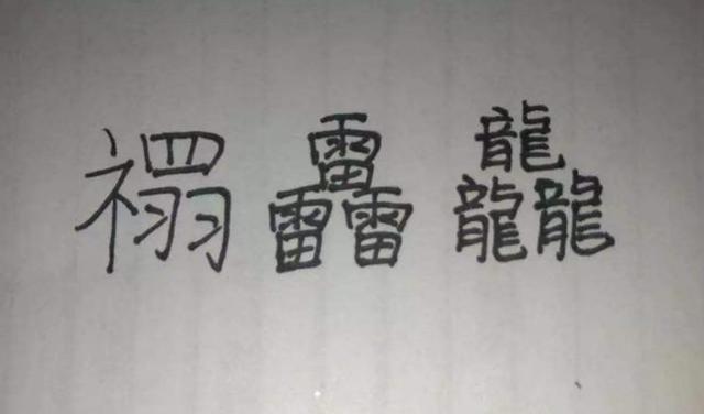 给孩子取名“王奈”，上户口时名字被打错，宝妈却大喜：不改了