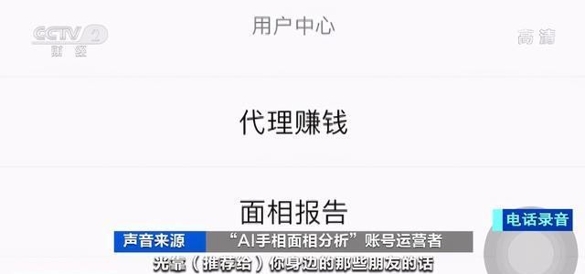 警惕！女子网上算命，被骗250多万元！网络占卜太“黑”了