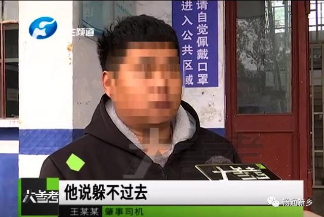 河南男子肇事逃逸后去算命，“大师”：你躲不过