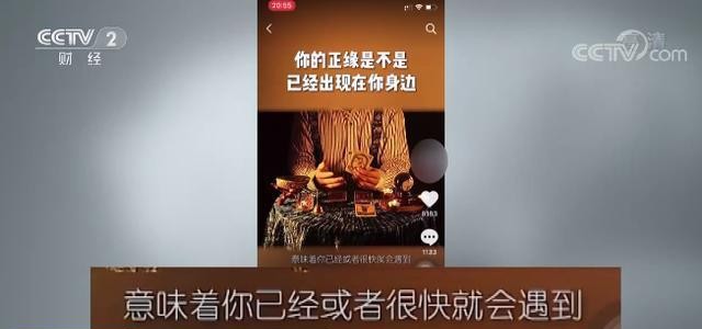 警惕！女子网上算命，被骗250多万元！网络占卜太“黑”了