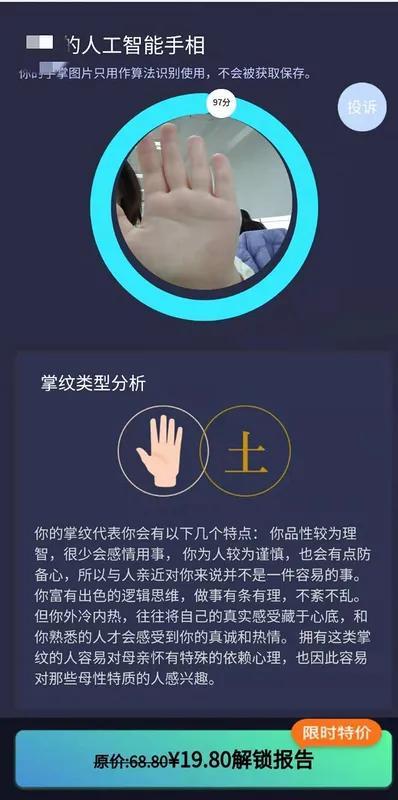 AI 算命就不是迷信了？央视出手揭开 AI 占卜黑产真相