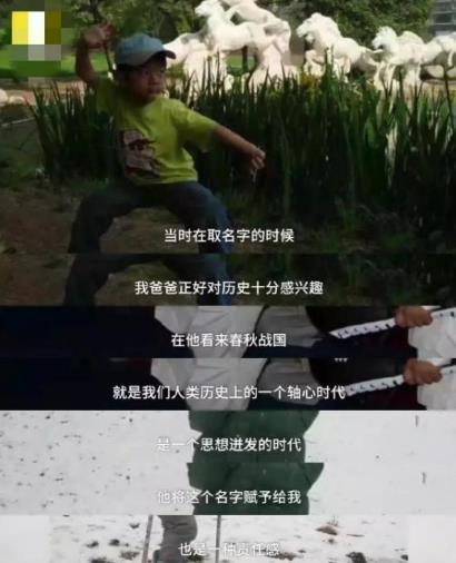 不随父姓，不随母姓，男孩取名''另起炉灶''，奇葩成''全国唯一''