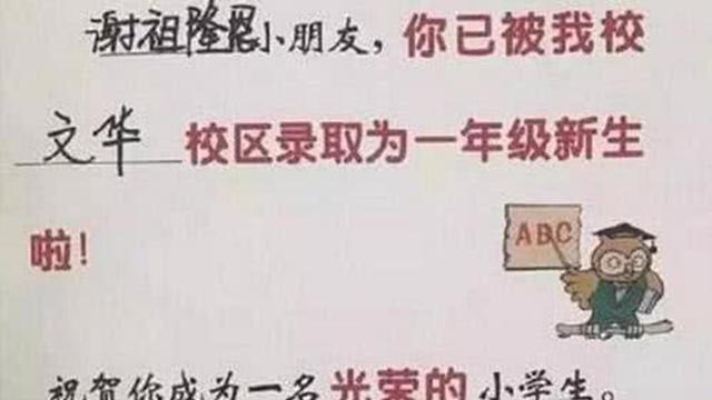 家长给孩子取名有多随意？姓朱就叫“朱穆朗玛峰”，没少受到调侃