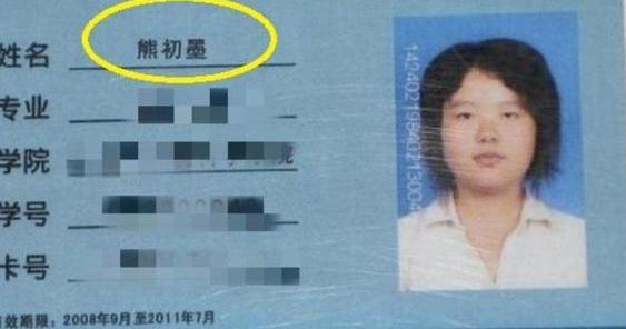 爸爸姓“王”，给女儿取名意外与女性卫生用品同名，老师：尴尬