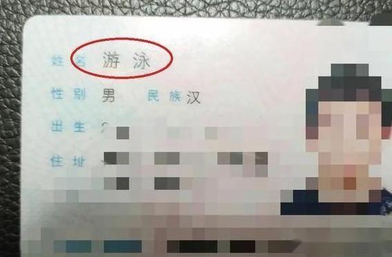 爸爸姓王，给女儿取名与女性“卫生用品”同名，老师：我也很尴尬