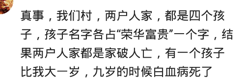 给儿子取名登基，邻居说命不硬扛不住这名字，结果真出事了