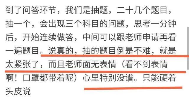 6校已公布考研拟录取名单！视频复试分不清谁在提问，太无助了