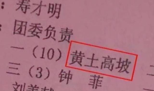 “随母姓”风气刚过，父姓+母姓取名再掀热潮，过来人却懊悔不已