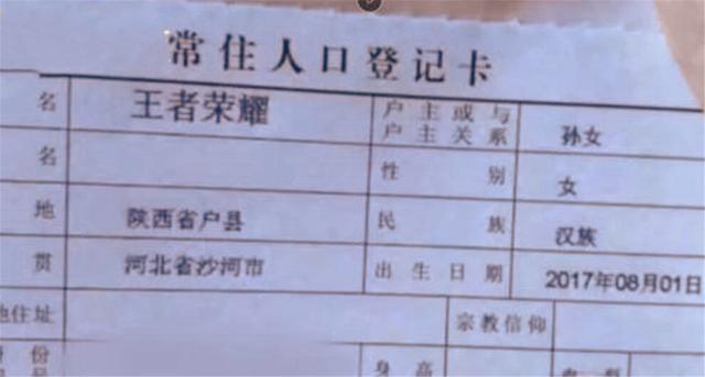 坑娃！小学生取名“朱穆朗玛峰”，妈妈回应：丈夫随口开的玩笑