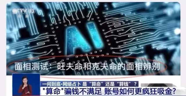 “鼻相解析”2.9元、“情感运程报告”19.8元……你相信“网络占卜”吗？