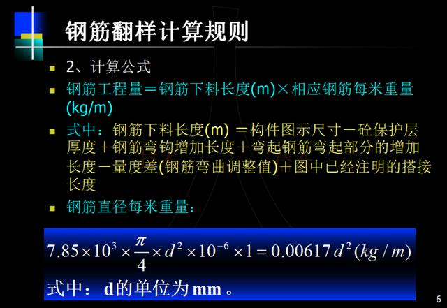 新手3个月赶超9年老造价，看完他的钢筋翻样自动测算表，服气了