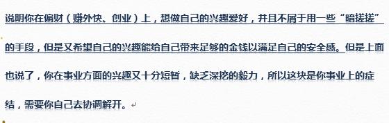 占卜占星到底准不准，外行才说巴纳姆效应，听听专业占卜师怎么说
