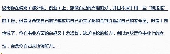 占卜占星到底准不准，外行才说巴纳姆效应，听听专业占卜师怎么说