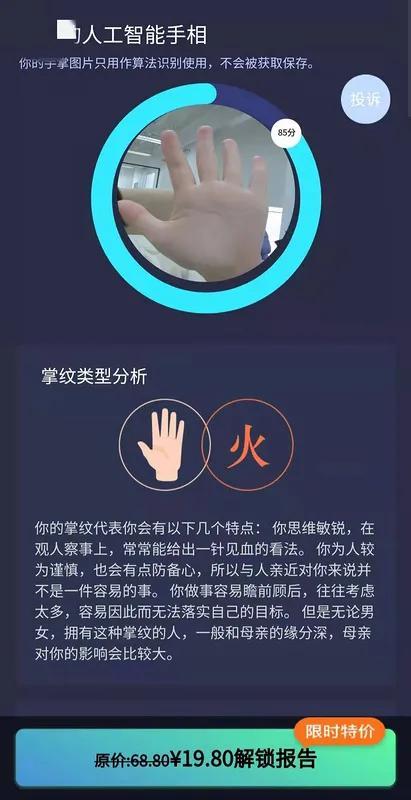 AI 算命就不是迷信了？央视出手揭开 AI 占卜黑产真相