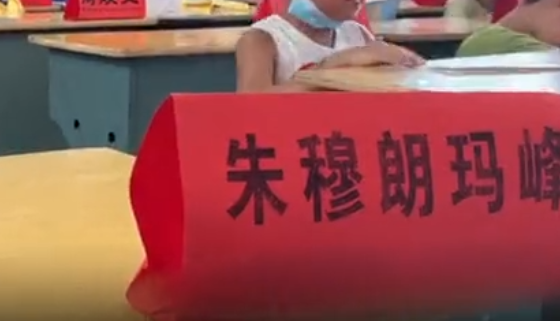 笑惨了！妈妈回应小学生取名朱穆朗玛峰：都说我们“坑娃”