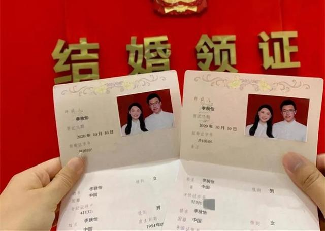 90后小夫妻特殊结婚证走红，工作人员都难以置信：孩子该咋取名？