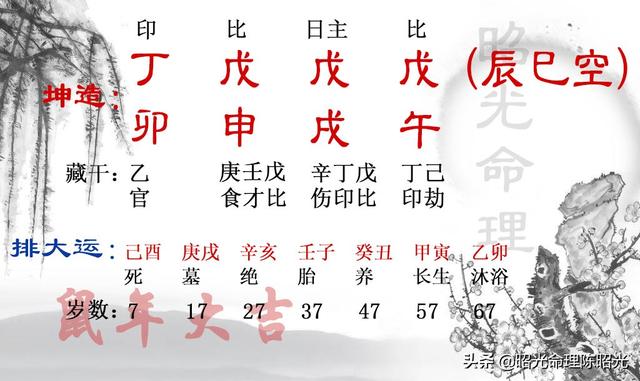 八字里就一个正官的女命，为什么感情遭遇比官杀混杂还差？