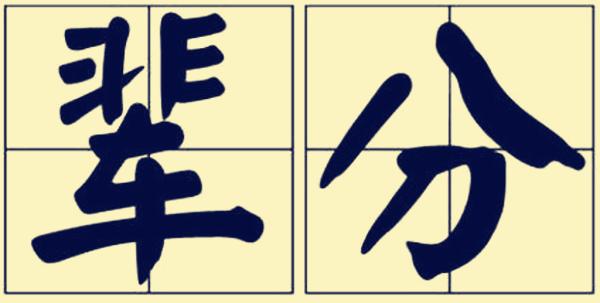 为什么很多人不喜欢按辈分取名？原因有这些