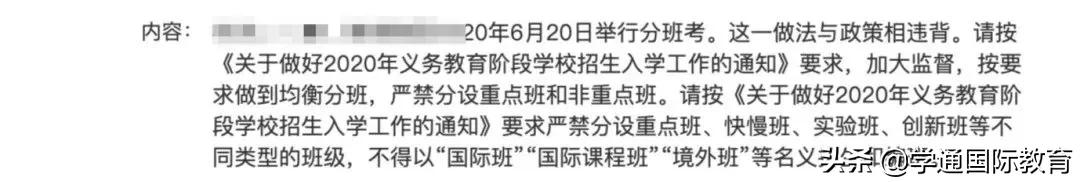 紧张！顶尖民办遇佛系家长举报补课，不在摇号录取名单上却能入读