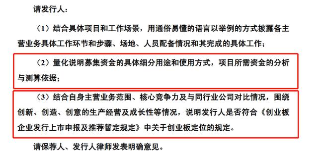 能辉科技计划募资3.4亿 深交所要求其说明项目所需资金测算依据