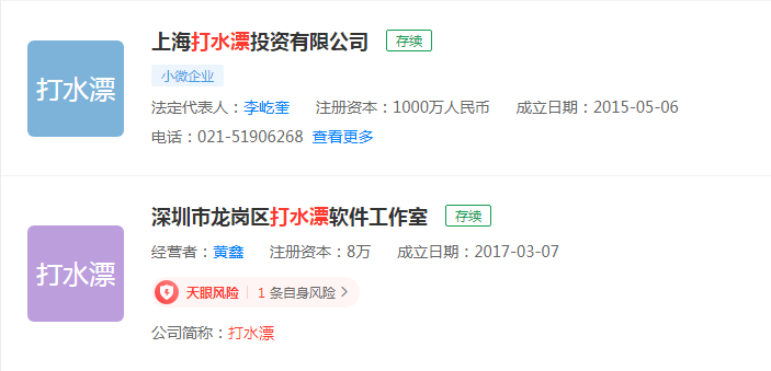 “取名鬼才”沈腾的新公司名“喜提热搜”！更奇葩的还有这些……