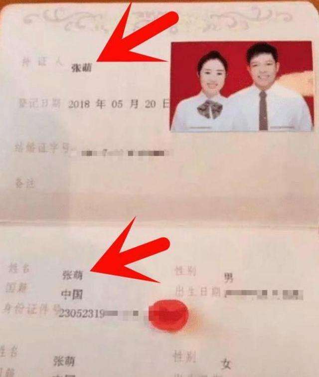 “最牛结婚证”走红，夫妻俩名字堪称绝配，取名字应该注意什么呢