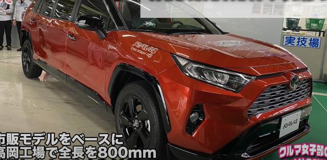 丰田造了一台加长版RAV4，我给它取名“RAVVVVV4”如何？