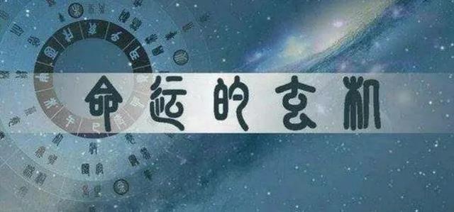 八字、大运、流年的组合规律