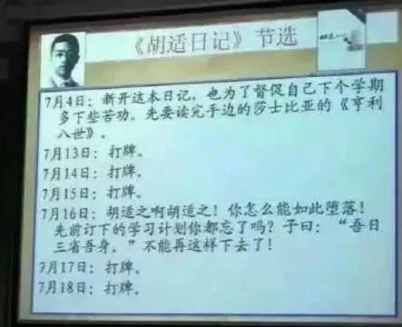 大学如何选专业，康奈尔牌友胡适的八字要诀