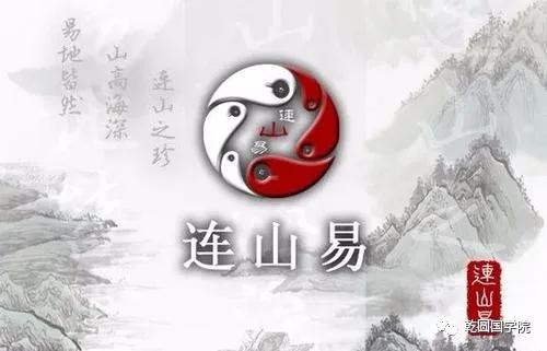 《周易》的形成