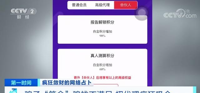 警惕！女子网上算命，被骗250多万元！网络占卜太“黑”了→