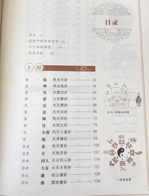 山西七旬老人痴迷《周易》45年，独居6年风水宝地，如今现状如何山西七旬老人痴迷《周易》45年，独居6年风水宝地，如今现状