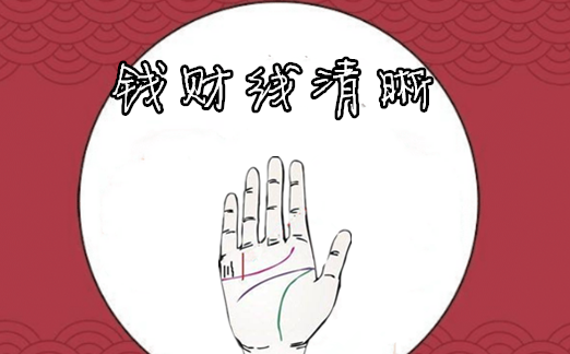 算命的说6种抓财手，兜金又兜银，有车有房，不缺吃穿！