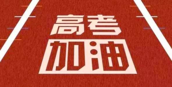 【集字】加油同学！请收下来自体彩的八字箴言