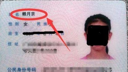 95后宝妈跟风给娃取名“凤九”，宝爸怒极反笑：你还记得我姓啥吗