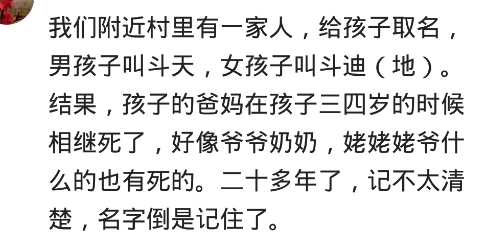 给儿子取名登基，邻居说命不硬扛不住这名字，结果真出事了