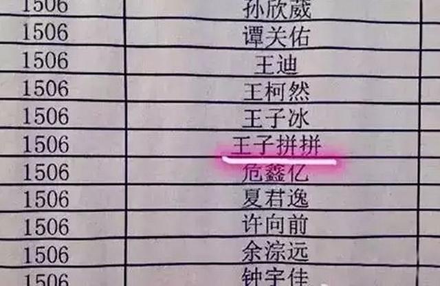 “男不叫天，女名不叫仙”，给孩子取名字时，别踩这些“雷区”