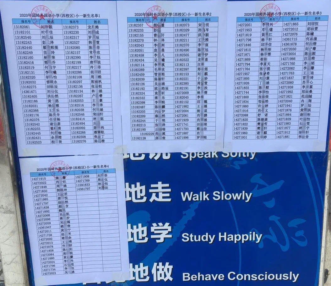 福田区公办小一新生录取名单来了,部分学校最低录取积分曝光