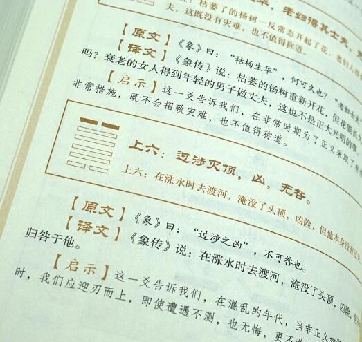 曾仕强：算命风水算什么？易经的3大顶级智慧，让你少走10年弯路