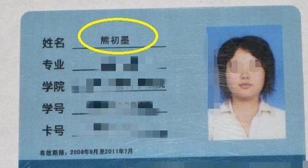 爷爷给孙女取名“紫懿”，儿媳急得怒怼公公：你倒过来念试试？