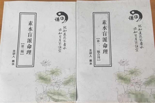 自学八字预测必读，《素水盲派命理》第十章：寻根基的意义（上）