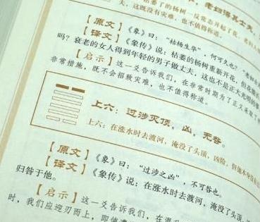 冯友兰老人临终前嘱咐“中国一定会大放光彩，要注意《周易》”