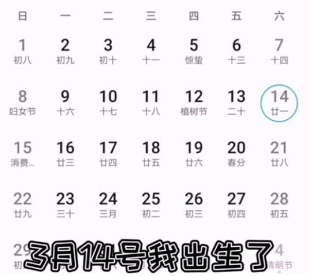 爸爸姓袁，给3月14号出生的女儿取名“袁周率”，网友：小名叫π