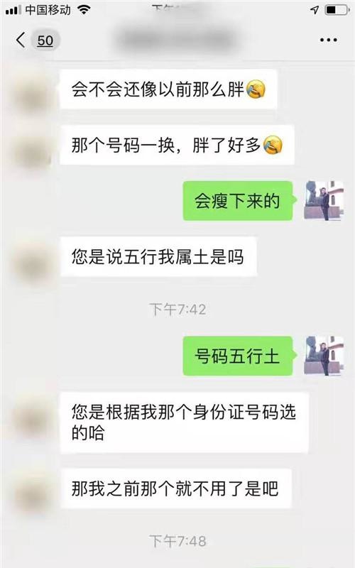 手机尾号看穷富,女人用尾数什么号码好,很