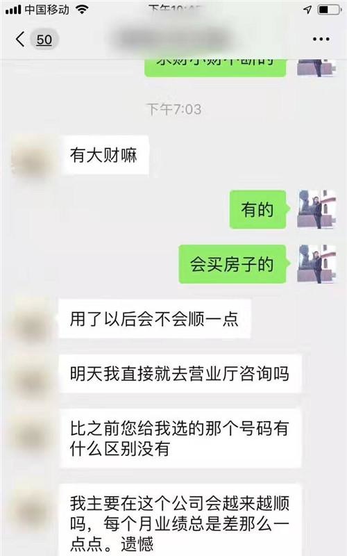 手机尾号看穷富,女人用尾数什么号码好,很